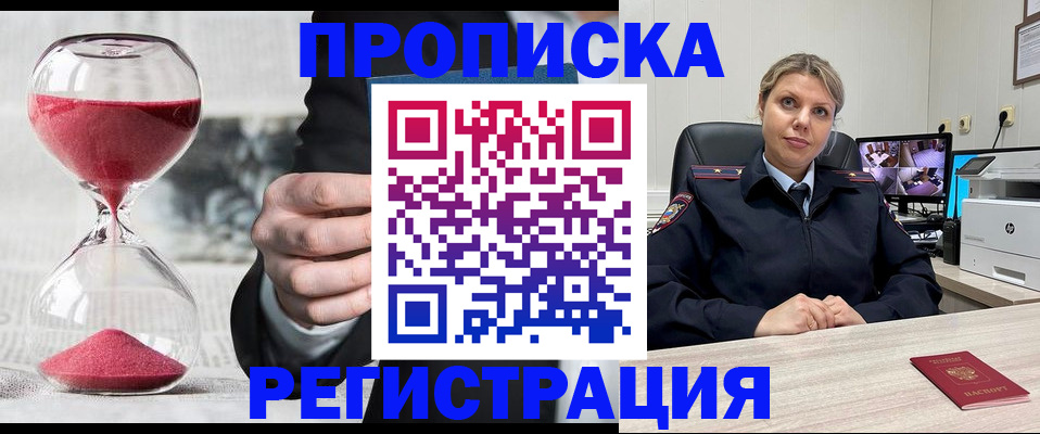 прописка поиск в Тамбове