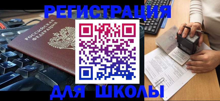 прописка для кредита в Тамбове